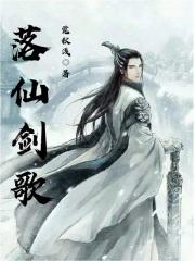 仙剑落入凡尘纯音乐