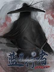蓝星装备