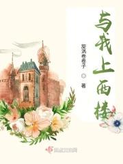 忠犬老公宠上