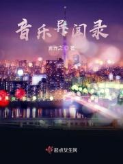 异闻录在线听