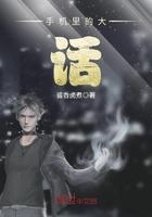 大话西游手机版端游