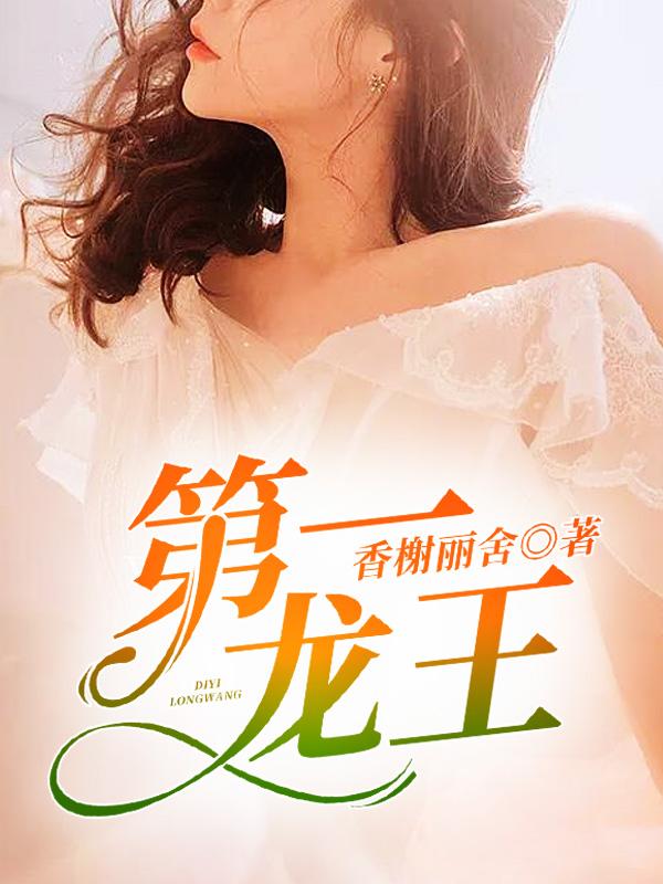 陈枫林初然的