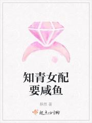 知青女配己上线