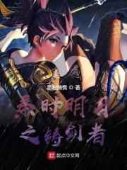 秦时明月之剑帝