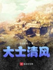 清风居士是指哪位诗人