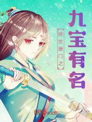 绝世唐门之开局99