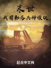 末世之部落冲突