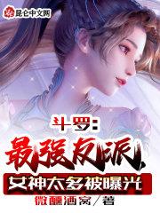 最强斗罗是谁