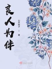 良人为伴静待茉莉花开