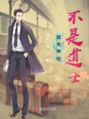 我家男神不是哭包