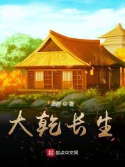 长生从金刚寺开始有女主吗