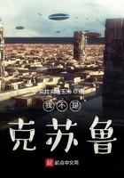 我不是克苏鲁神主