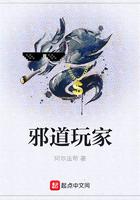 邪道之家漫画
