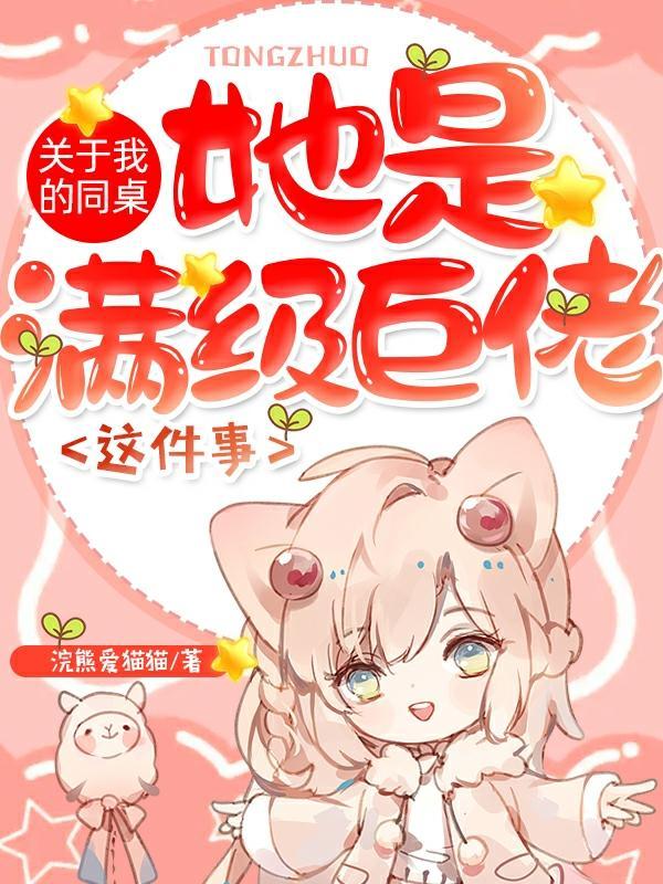 关于我的同桌作文