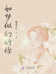如梦似幻的意思是什么