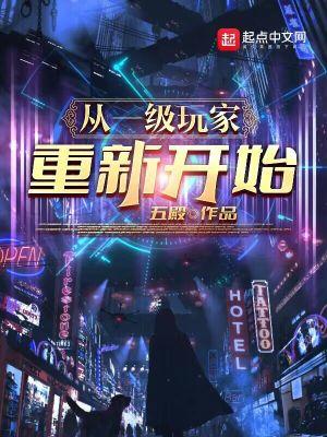 一段重新开始的话