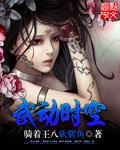 武动时空错乱我竞我吞噬之主