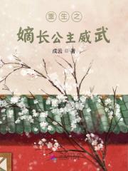 嫡公主重生