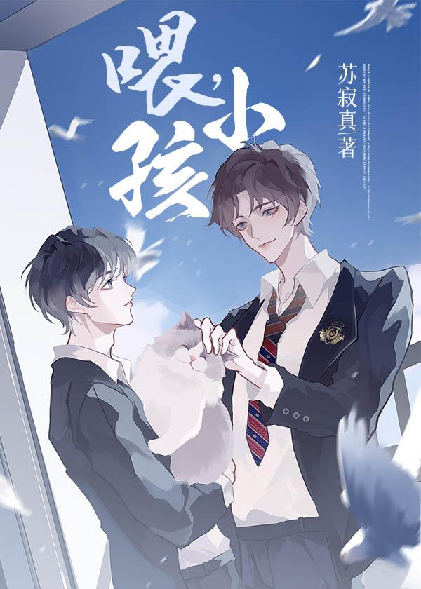 阿淮萌娃漫画