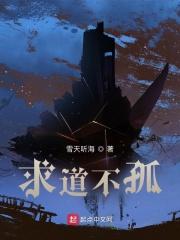 问道诸天