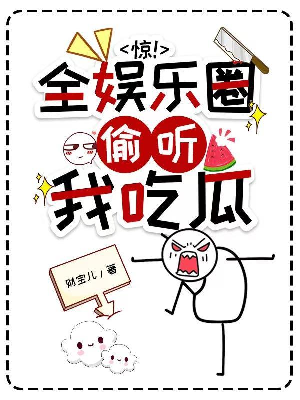 全娱乐圈颤抖笔趣阁