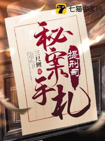 提刑司和知府