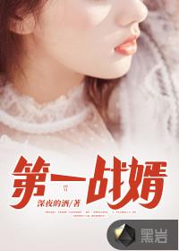 第一战神全文阅读新热门