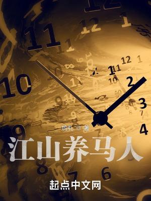 养马人怎么称呼