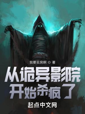 从诡异开始进化