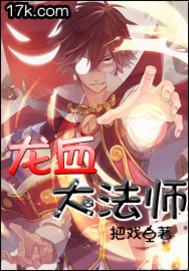 龙血大剑质变什么最好