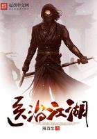 江湖医馆正版官网