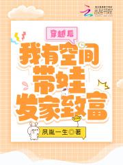 带空间穿越当后娘