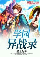 学园异闻录樱花动漫