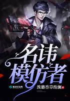 名讳模仿者 百度