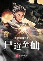 尸道仙经百度百科