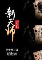 天师道长电影在线观看