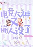 电竞大神又甜又宠全文