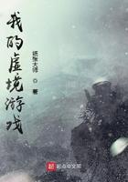 我的虚境游戏百度百科