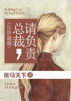 步步夺爱总裁大人请放手