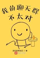 我的聊天群不太对怎么回复