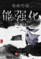 增强气血的运动是什么