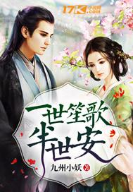 一世浮生半世梦