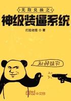 神级系统之无限转职
