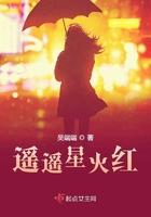 遥遥星河万里是什么意思