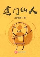 道门最后一个仙人