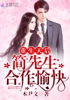 重生甜妻简少宠上天