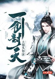 一剑封天手游礼包码