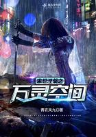 末世涅盘之万灵空间免费阅读