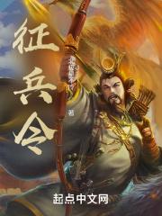 俄罗斯征兵令