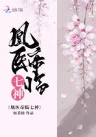 神医帝凰楚凰歌